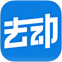去動(dòng)iPhone版 V4.5 官方正式版 