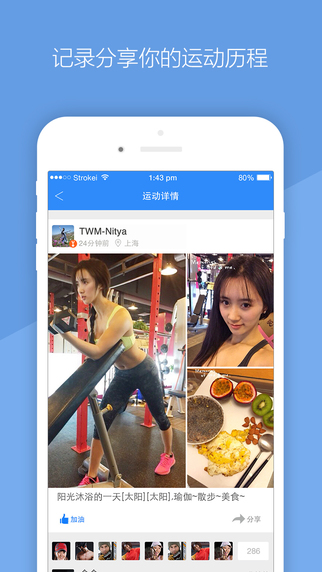 去動iPhone版 V4.5 官方正式版圖1