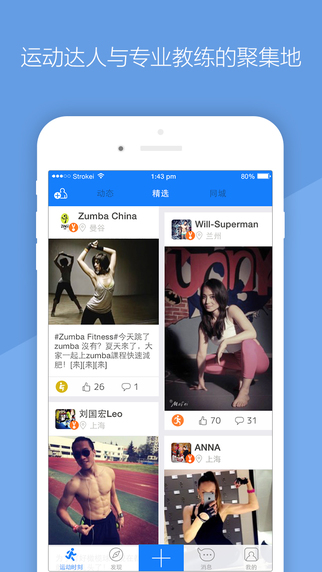 去動iPhone版 V4.5 官方正式版圖2