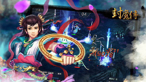 封魔傳下載 v1.0.0 安卓版圖3