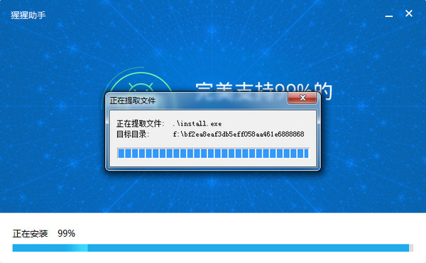 猩猩助手下載 v3.7.1.0 官方最新版圖3