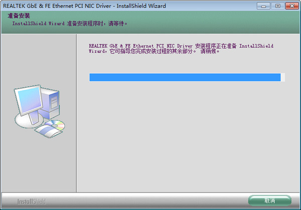 rtl8100c網(wǎng)卡驅(qū)動(dòng)