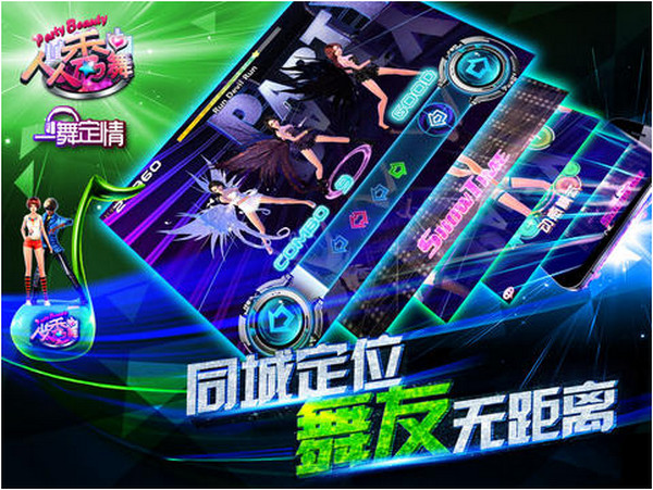 人人秀舞 v1.5.0 電腦版圖1