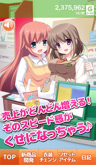 超萌便利店經(jīng)營記完整版 v1.0 手機(jī)版圖2