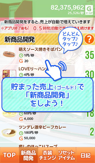 超萌便利店經(jīng)營記完整版 v1.0 手機(jī)版圖3