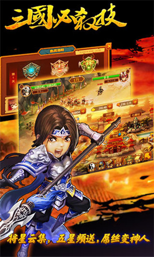 神將爭霸下載 v1.0.1 安卓版圖1