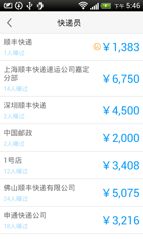 曝工資軟件 v7.0.50729 官方手機(jī)版圖2