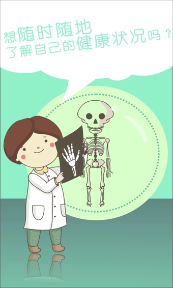 康康在線電腦版 v5.6.3 官方版圖3