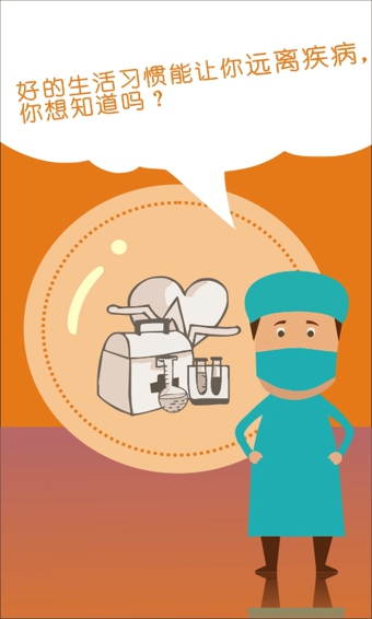 康康在線電腦版 v5.6.3 官方版圖4