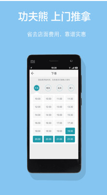 功夫熊app 2.5.0 安卓版圖1