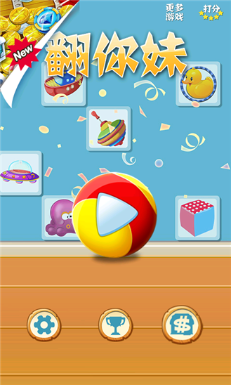 翻你妹wp v1.2.0.0 手機(jī)版圖1