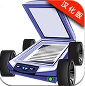 手機文檔掃描儀(Mobile Doc Scanner) v3.00.26 安卓中文版 