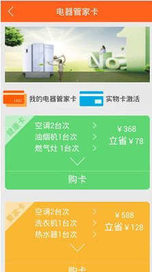 易修網(wǎng)app 1.0.2 安卓版圖1