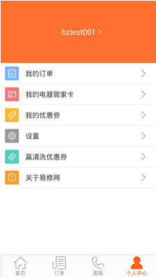 易修網(wǎng)app 1.0.2 安卓版圖3
