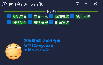 csol2肯打雞輔助最新版 2.2 免費版圖1