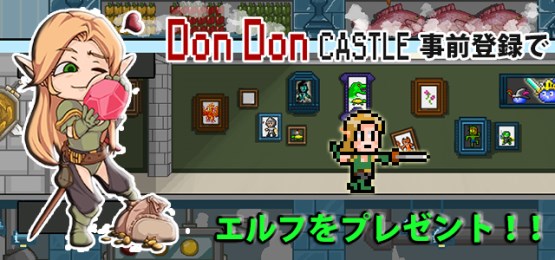 咚咚城堡 v1.0 安卓版圖3