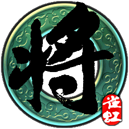 將星訣微端下載 1.0 最新版 