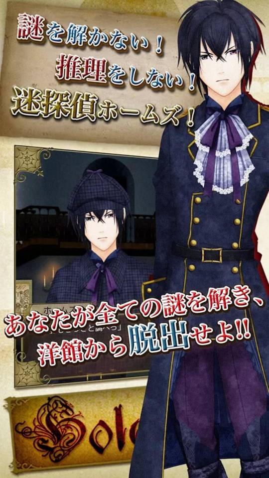 吸血鬼福爾摩斯 v1.0.6 安卓版圖1