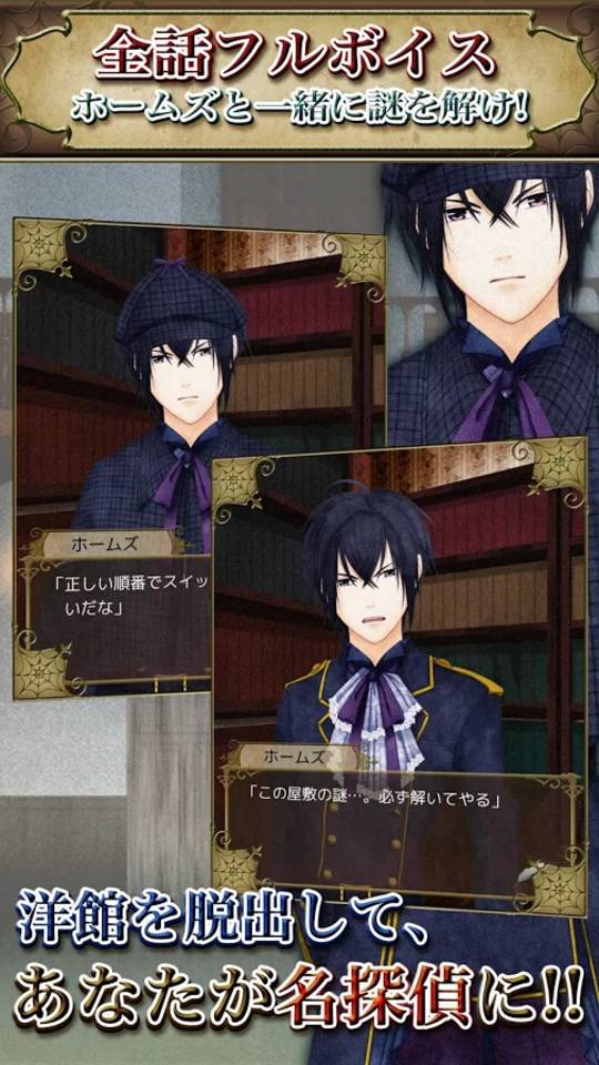 吸血鬼福爾摩斯 v1.0.6 安卓版圖3