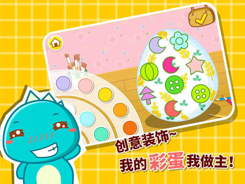 創(chuàng)意彩蛋寶寶巴士 v8.12 安卓版圖3