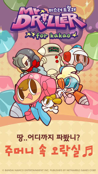 鉆地先生 v1.0.18 安卓版圖1