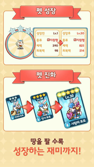 鉆地先生 v1.0.18 安卓版圖5