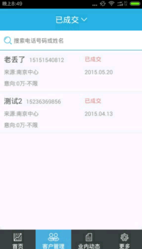 房呀新房安卓版 1.0.0 綠色版圖2