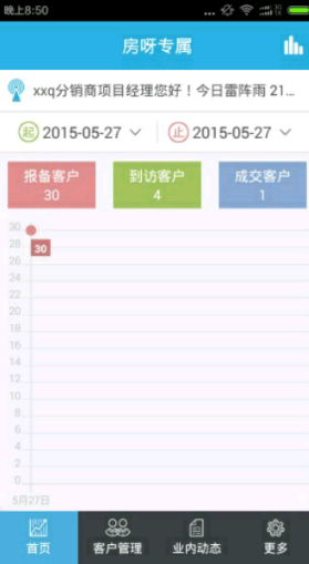 房呀新房安卓版 1.0.0 綠色版圖3