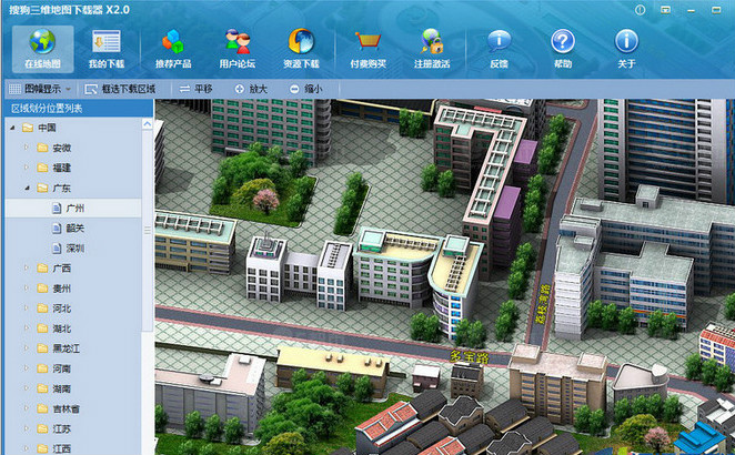 搜狗三維地圖下載器下載 2.0 官方安裝版圖1