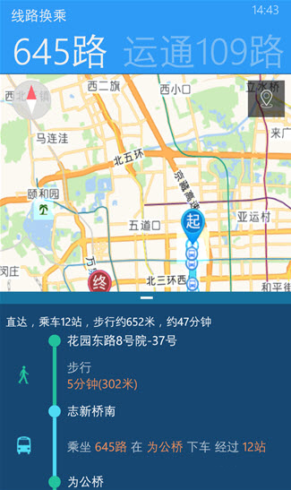 蝦米公交WP版 1.0.1.1 官方版圖2