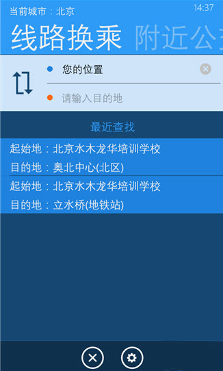 蝦米公交WP版 1.0.1.1 官方版圖3