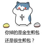 倉鼠嵐與生煎包qq表情包下載28P 綠色版 