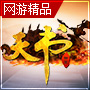 天書世界騎士輔助 v1.0.0 免費(fèi)版 