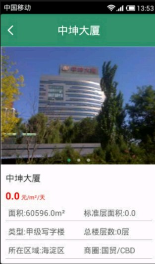 樓一層 v2.0.1 安卓版圖2