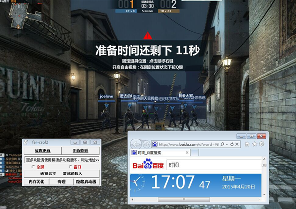 csol2飯飯輔助 12.11 綠色免費版圖3