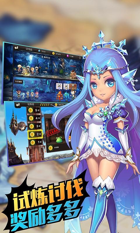 丟丟大冒險 v1.0.4.1 安卓版圖3