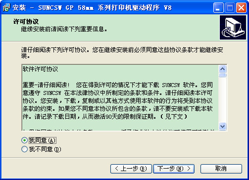 佳博熱敏打印機(jī)驅(qū)動(dòng)