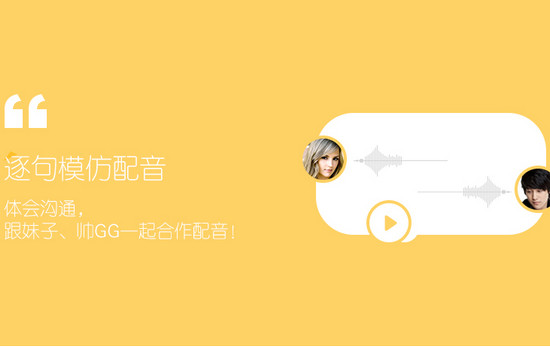 英語魔方秀ipad版