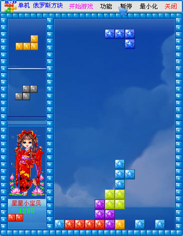 俄羅斯方塊單機版