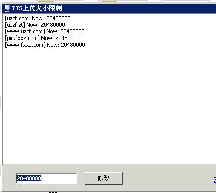 IIS上傳大小限制下載