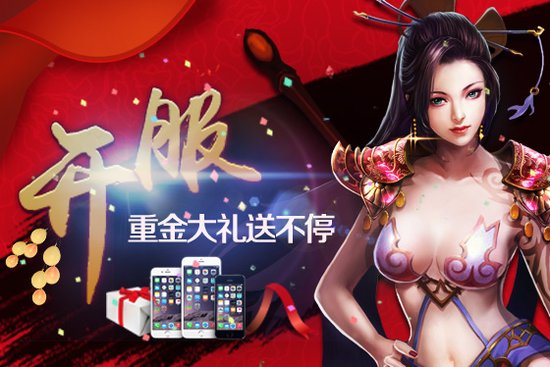 血飲天下電腦版