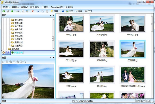 超級圖庫管理軟件網(wǎng)絡(luò)版