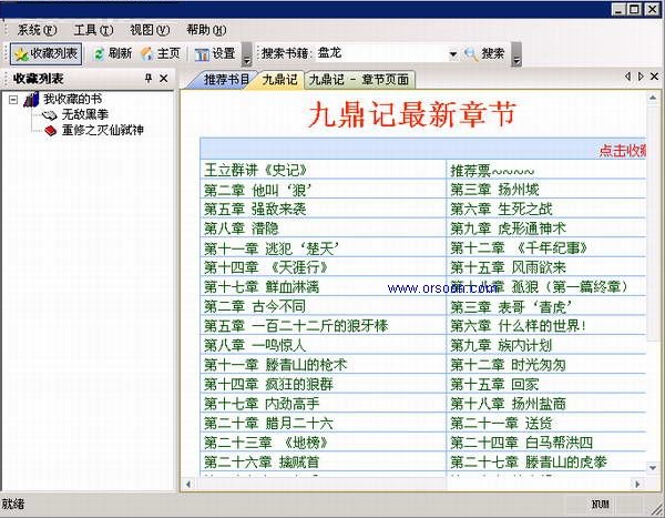 快眼看書(shū)迷