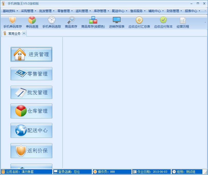 智客手機(jī)銷售王