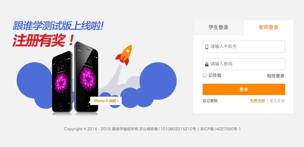 跟誰(shuí)學(xué)助手