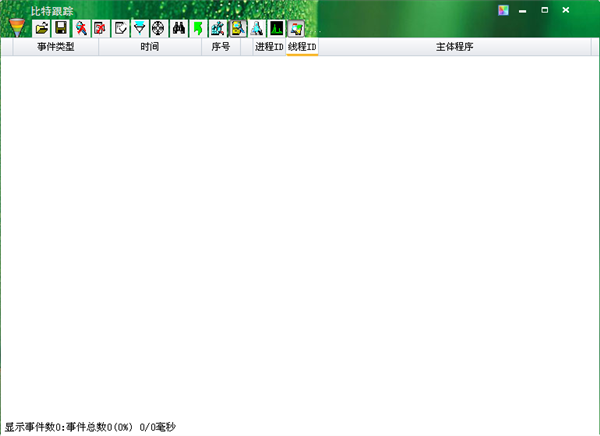 電腦系統(tǒng)監(jiān)控軟件