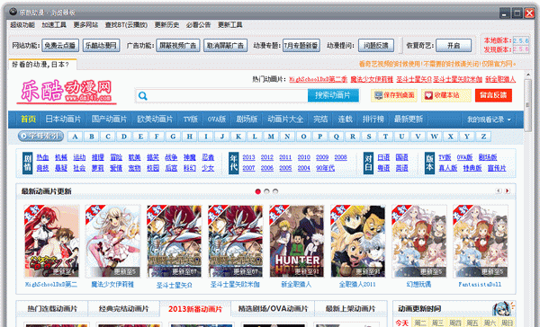 樂(lè)酷動(dòng)漫視頻下載