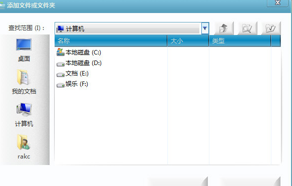 WFFCrypt文件加密軟件