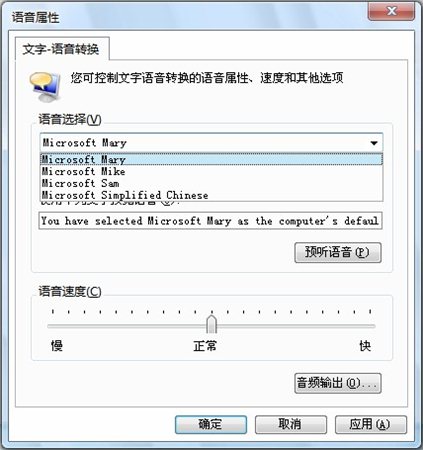 微軟tts語音引擎