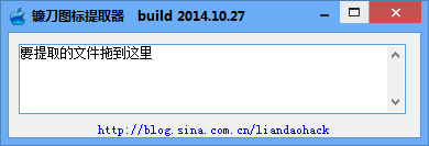 圖標(biāo)提取軟件